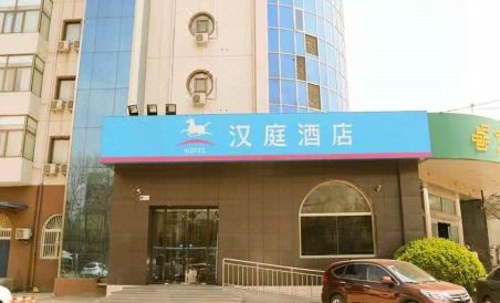 Hanting Hotel (Beijing Liangxiang West Road)