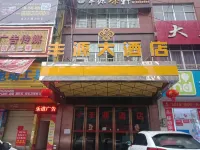 Taoyuan Fengyuan Business Boutique Hotel