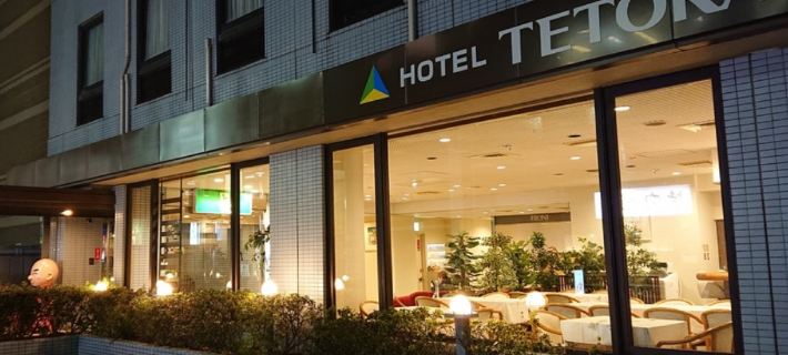 Hotel Tetora Makuhari Inagekaigan (Formerly Business Hotel Marine) Hotels in Chiba
