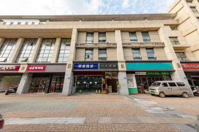 Yuntian Hotel (Nanjing Longmian Avenue Subway Station) Hotels near Jiangsu Vocational Institute of Commerce (Jiangning Campus)