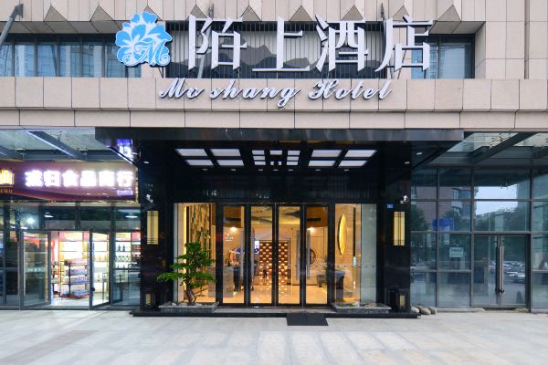 陌上酒店(成都五块石地铁站店)