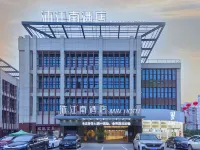 沐江南酒店（鎮江丹陽市億達廣場店） 鄰近新四軍江南指揮部舊址的酒店