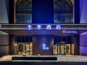 Ji Hotel (Nanning Convention and Exhibition Center)