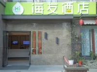 Hi Inn 호텔 (쿤산홍지광장 순판베이루지하철역 ) 쿤산 호텔