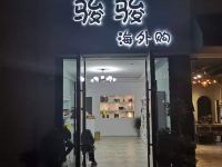 速8酒店(宁国外滩店) - 酒店附近