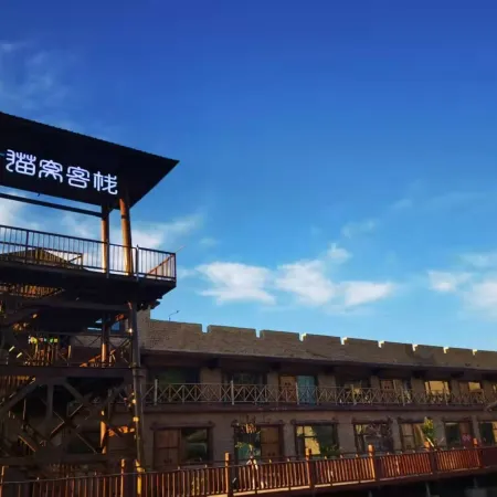 Maowo Chinese Inn (Urumqi County)