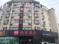 怡莱酒店(阜南天筑广场店) - 酒店外部