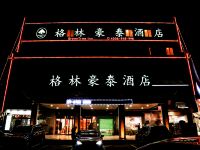 格林豪泰(西安兵马俑华清池地铁站店) - 酒店外部