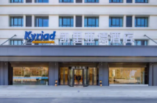 คีเรียด มาร์เวลลัส โฮเทล ซวนเฉิง จิงเซียน