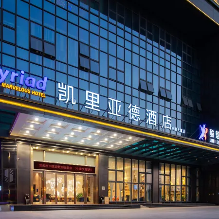 Kyriad Marvelous Hotel (Shantou Zhongnan Mansion)