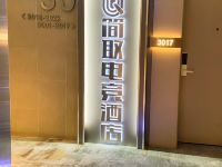 成都简取电竞酒店 - 酒店外部
