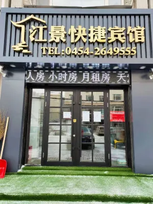 Fujinjiangjing Express Hotel Hotels near Xiaoping Oil And Grain Store