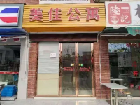 Foshan Chancheng Meijia Apartment (Lüdaohu Subway Station)