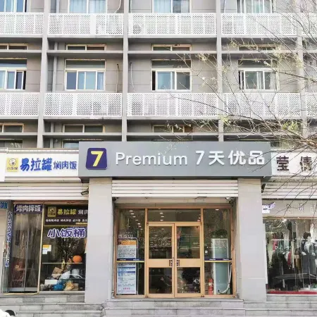 7 Days Premium Hotel (Jinan Shandong University Honglou Square Impression City)