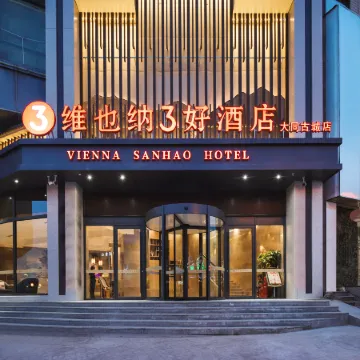 Vienna 3 Best Hotel (Datong Ancient City Huayan Temple)