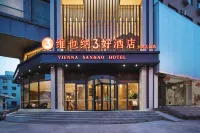 維也納3好飯店（大同古城華嚴寺店） 大同住宿飯店