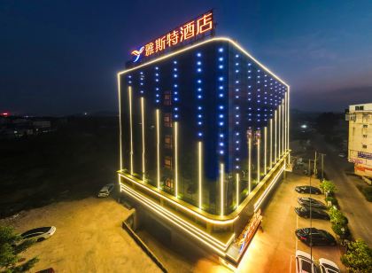 雅斯特飯店（橫州六景工業園店）