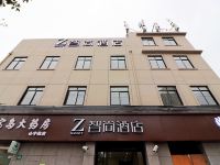Zsmart智尚酒店(上海徐汇肿瘤医院店) - 酒店外部