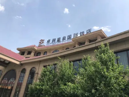 Hot Springs ZhuoRun International Hotel Отели рядом с достопримечательностью «Baiyangdian Lake»