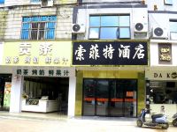 索菲特酒店(柳城人民医院店)