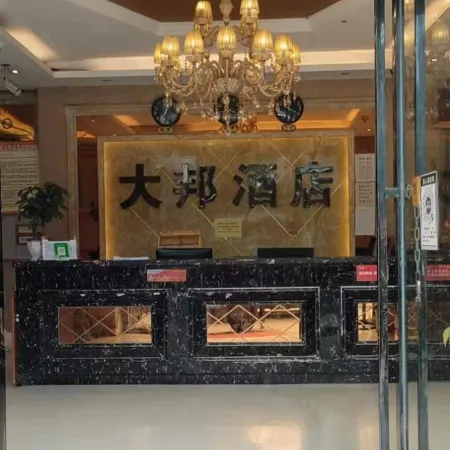 Luodian Dabang Hotel