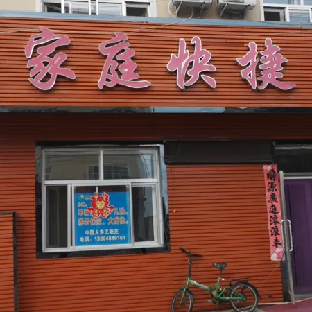 Hongxinyuan Hotel