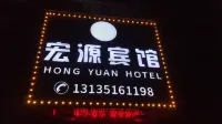 Yiyang Hongyuan Hotel
