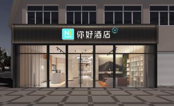 Ni Hao Hotel (Shuyang Shanghai South Road RT-Mart)