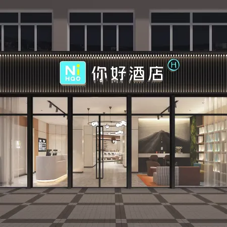 Ni Hao Hotel (Shuyang Shanghai South Road RT-Mart)
