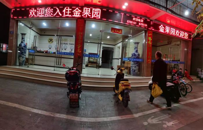 Mingxi Jinguoyuan Hotel