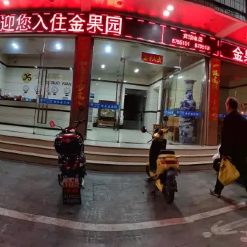 Mingxi Jinguoyuan Hotel