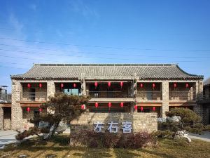 Left and Right Ke Boutique Hotel (China Puquan City Chinese Food Culture Town Shop)