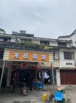 Longzhu Hotel - Inns