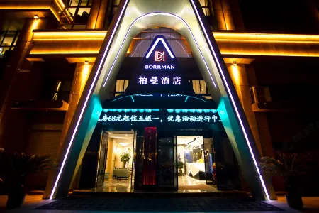 Borrman Hotel (Tengzhou Railway Station Zhenai Square) Отели рядом с достопримечательностью «Tengzhoushi Shimin Park»