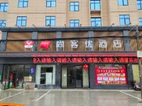Shankee Hotel (Xishui Runda Guoji Renmin Hospital) Hotels in Xishui
