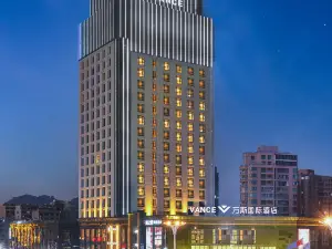 萬斯國際飯店（臨海杜橋店）