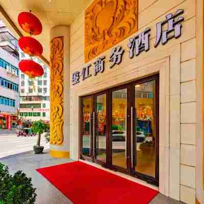 高州鑒江商務酒店 Hotel Exterior