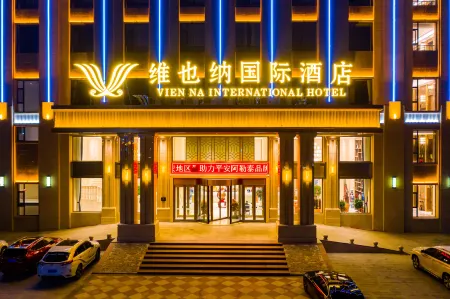 Vienna International Hotel Отели рядом с достопримечательностью «Fuyun Cultural Relic Hall»