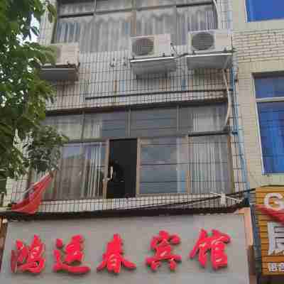 Daying Hongyunchun Hotel Hotel Exterior