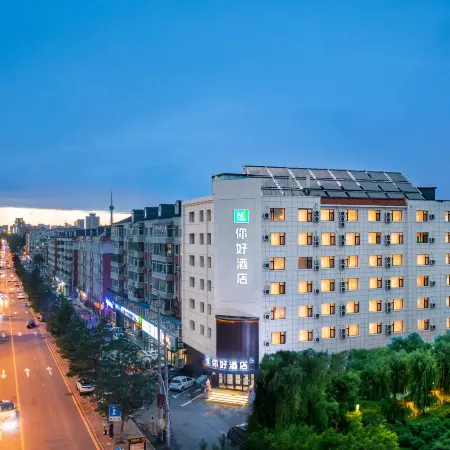 Ni Hao Hotel (Changchun Nanhu Park Northeast Normal University)
