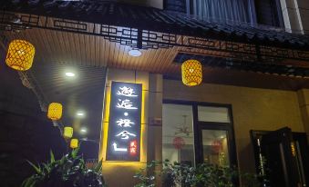 Yuan·Orange Xi Homestay