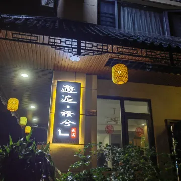 Yuan·Orange Xi Homestay