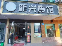 Xingan Longxing Hotel Hotels in Xingan