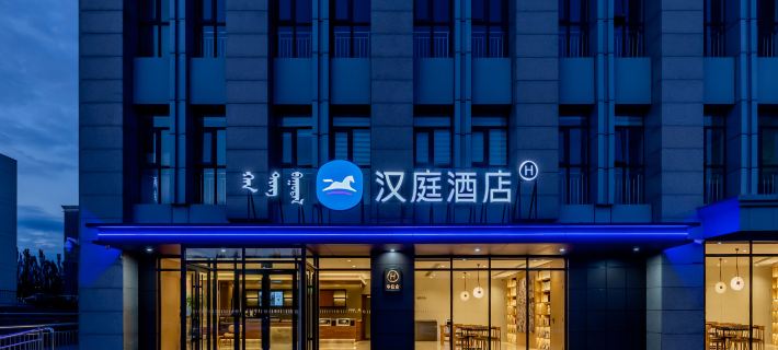 HanTing Hotel (Ulanqab City Government Wanda Plaza) Hotels in Ulanqab