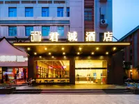 君誠酒店（廈門中山路店） 鄰近江军祠的酒店