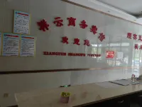 Xinyang Xiangyun Business Hotel (Minggangzhen No.3 Junior High School Branch)