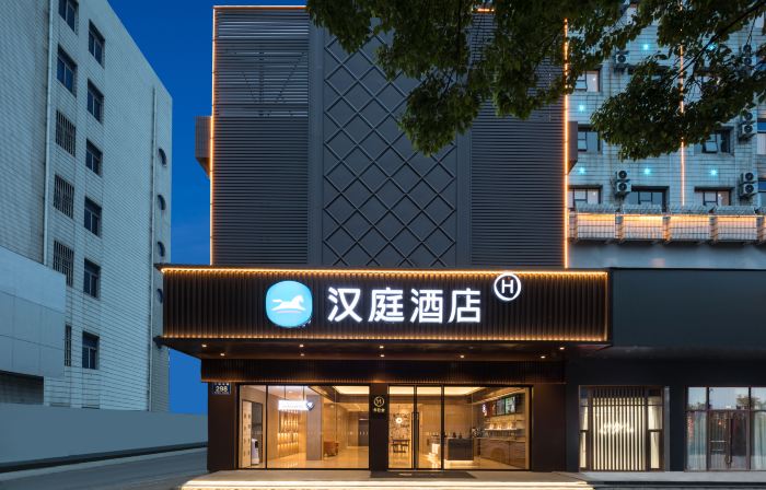 HanTing Hotel (Ningguo Pedestrian Street)