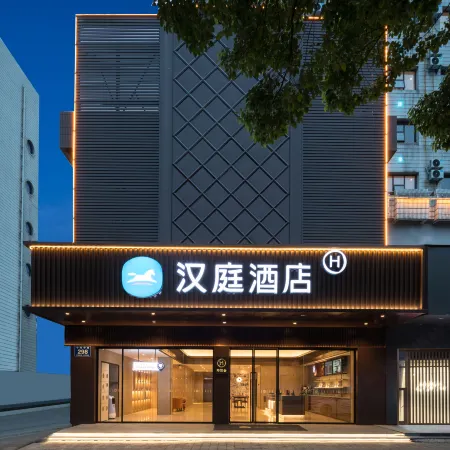 HanTing Hotel (Ningguo Pedestrian Street)