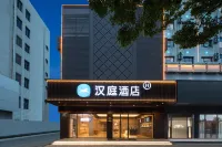 HanTing Hotel (Ningguo Buxingjie) Hotels in Xuancheng