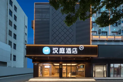 HanTing Hotel (Ningguo Pedestrian Street) - parking